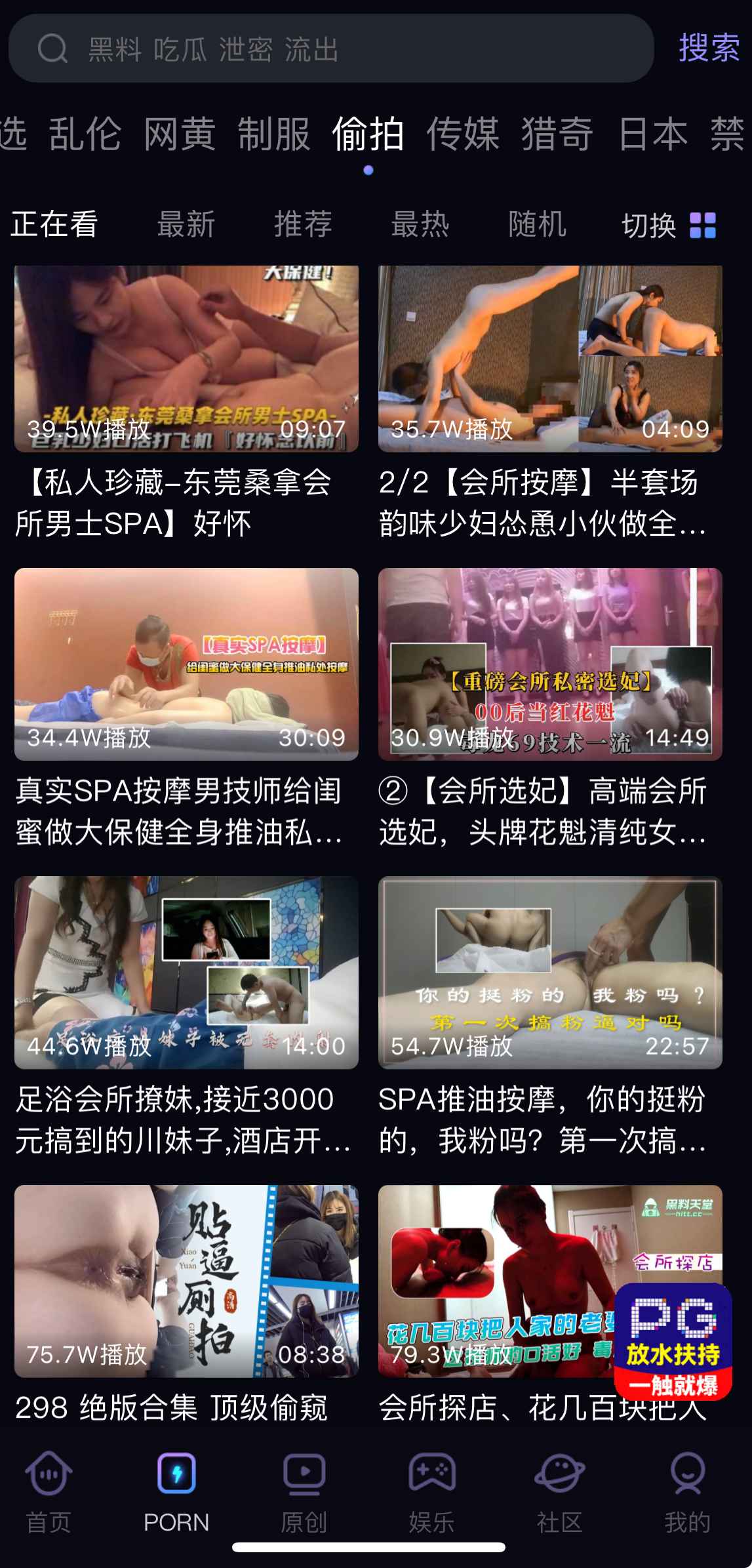 91PORN偷拍视频