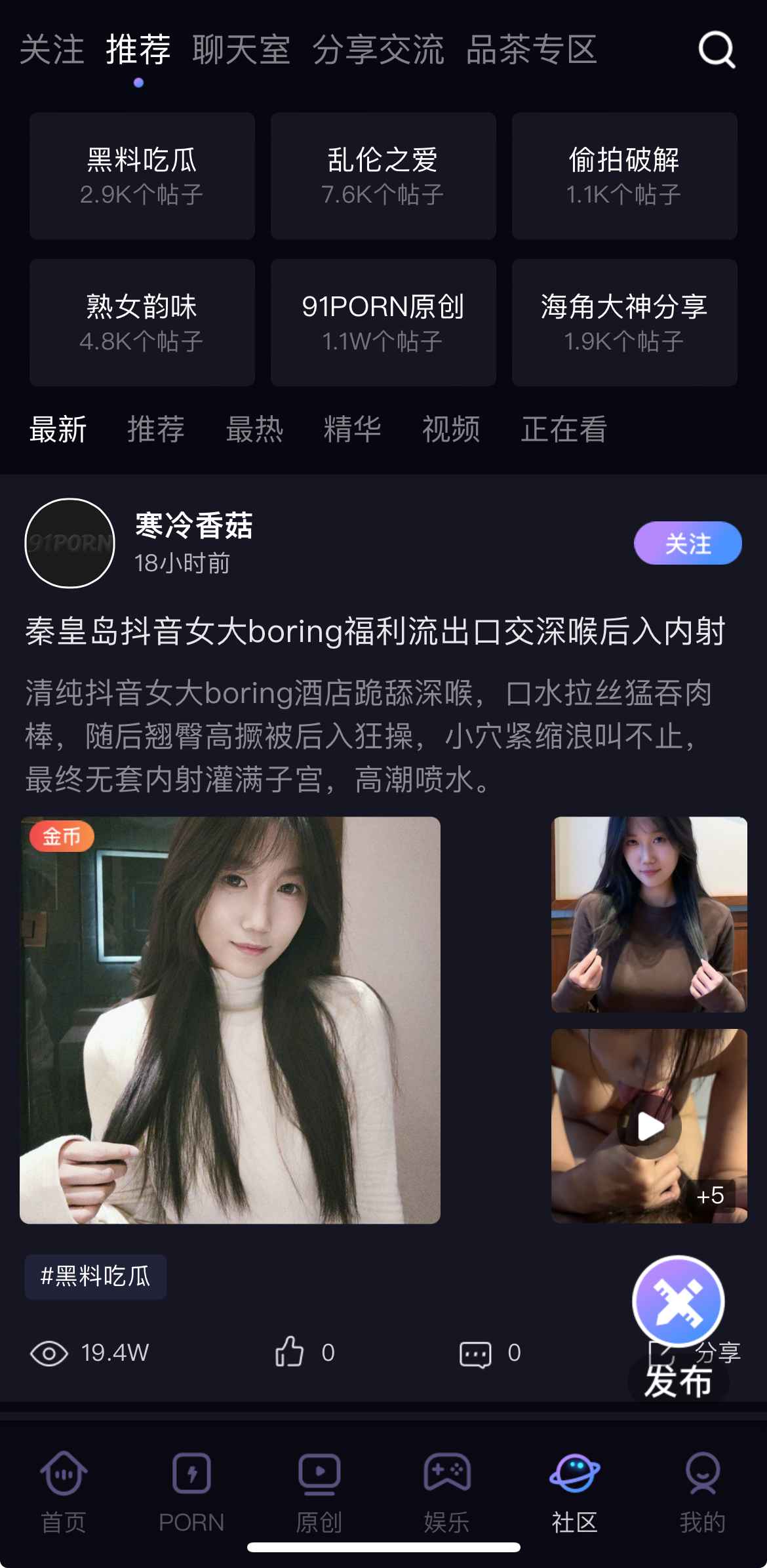 91PORN社区推荐交流